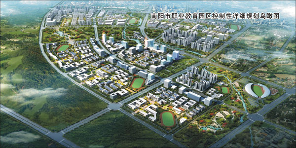 南阳市职业教育园区规划鸟瞰图.jpg